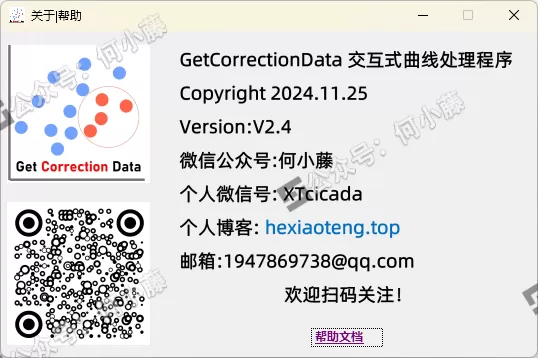 image-20241208164510377