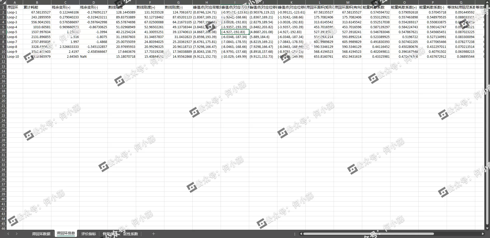 image-20250216143529912