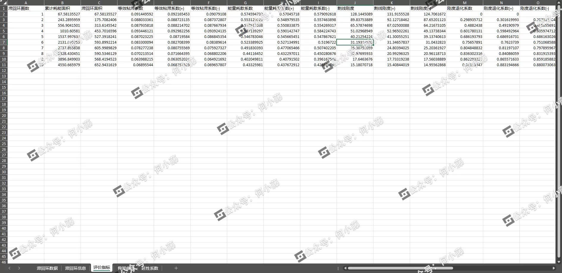 image-20250216143614546