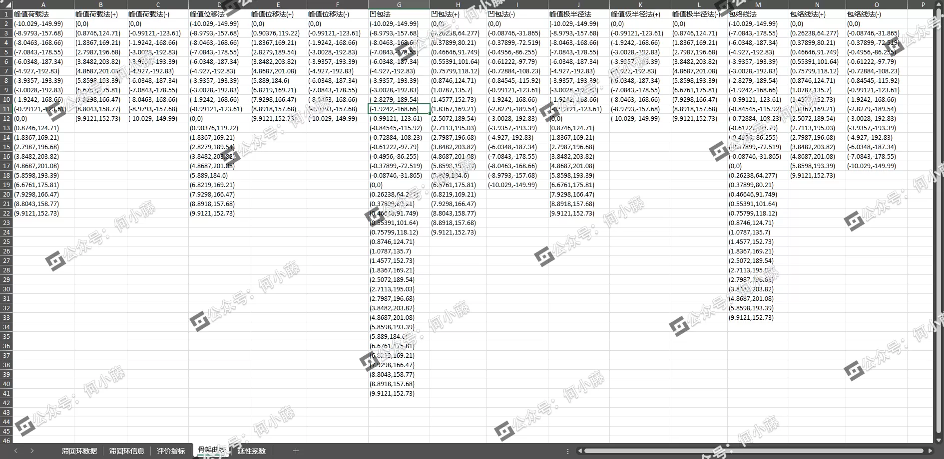 image-20250216143630634