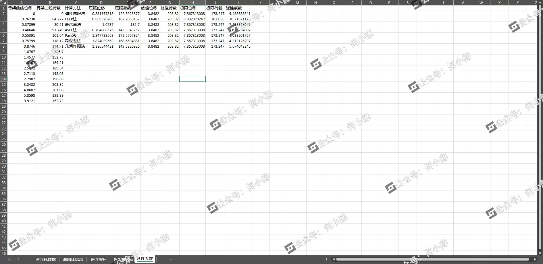 image-20250216143648008